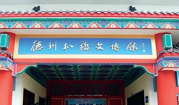 那些你可能不知道的美食博物馆（十五）