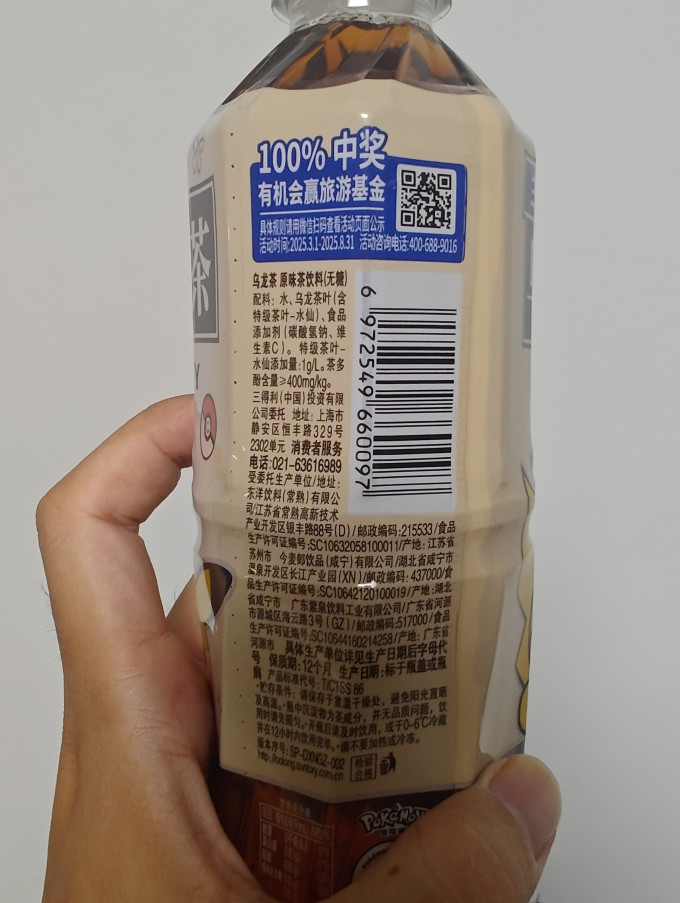 三得利饮料