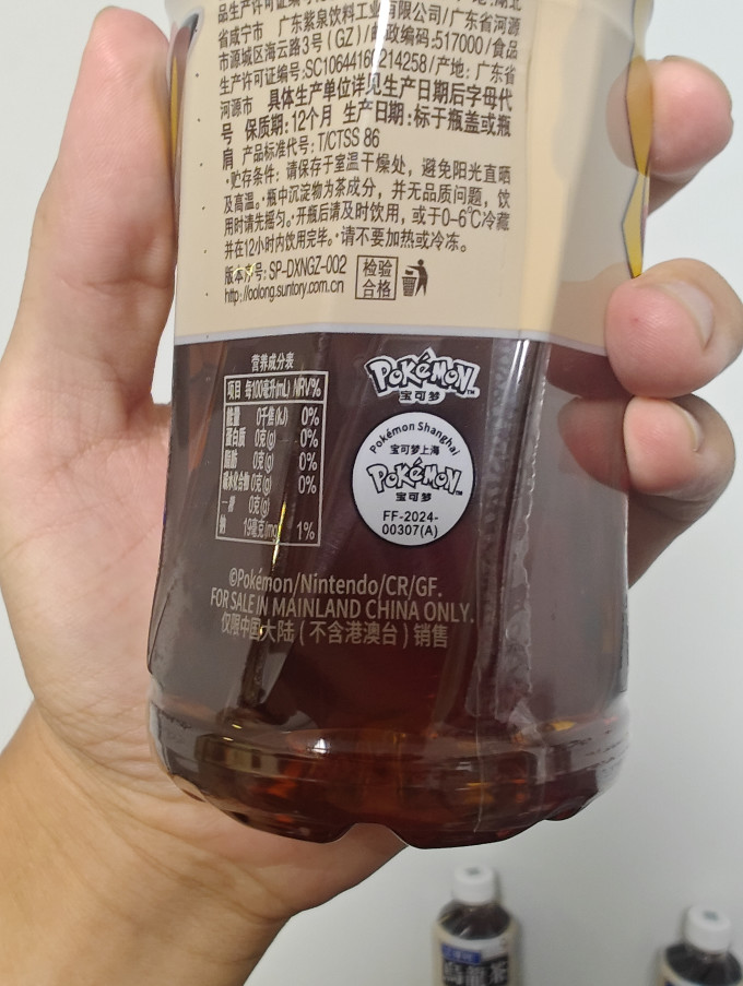 三得利饮料