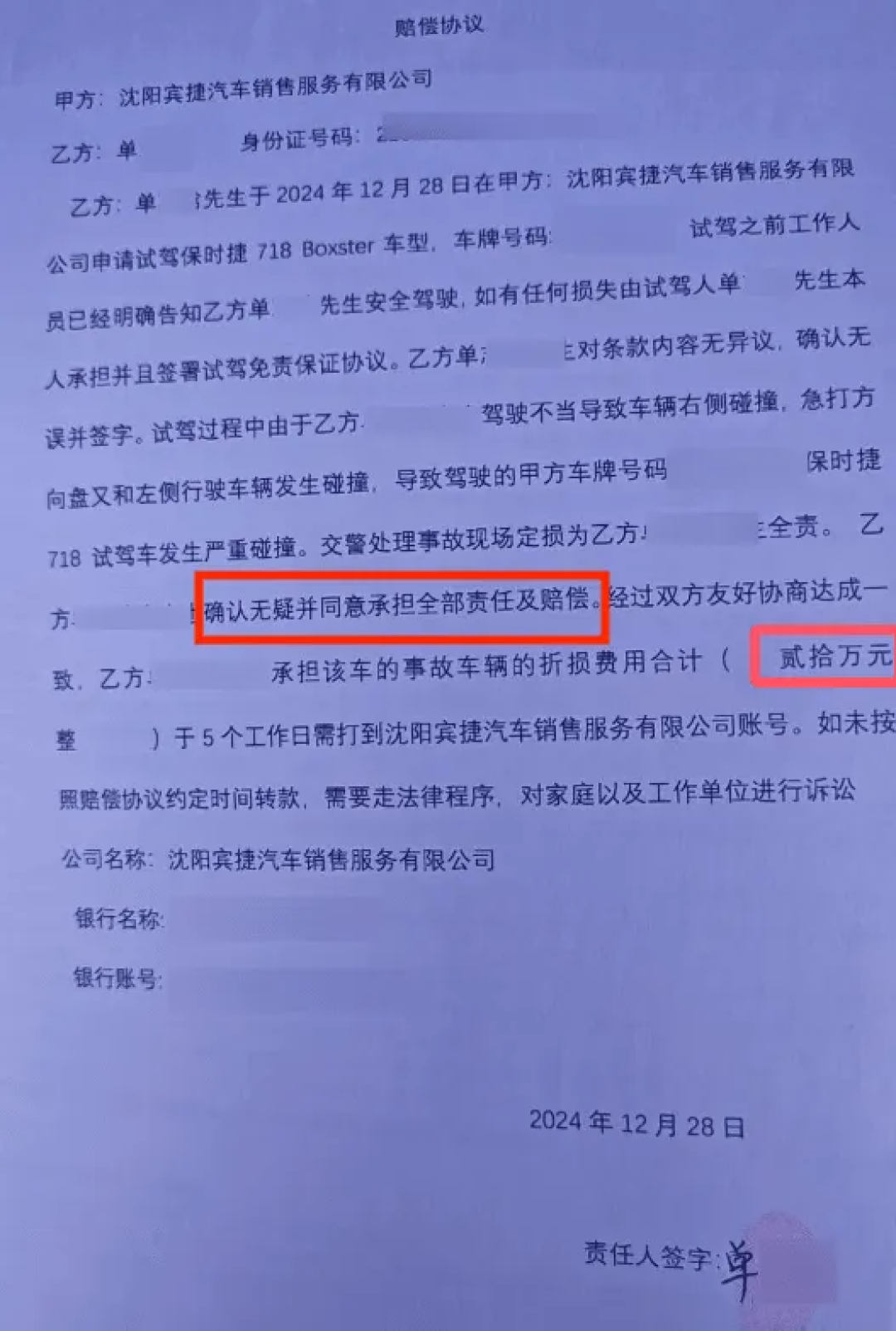 男子试驾保时捷出事故 结果被4s店索赔20万_轿车_什么值得买