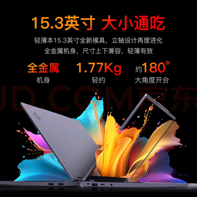 机械革命笔记本电脑