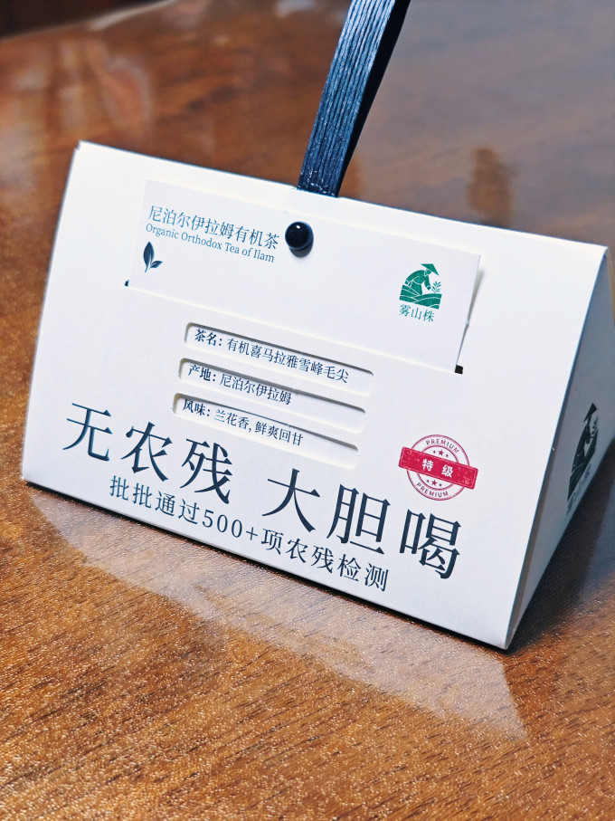 雾山株绿茶