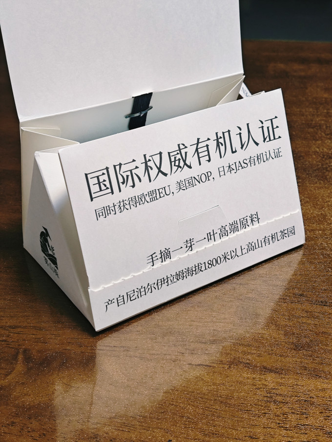 雾山株绿茶