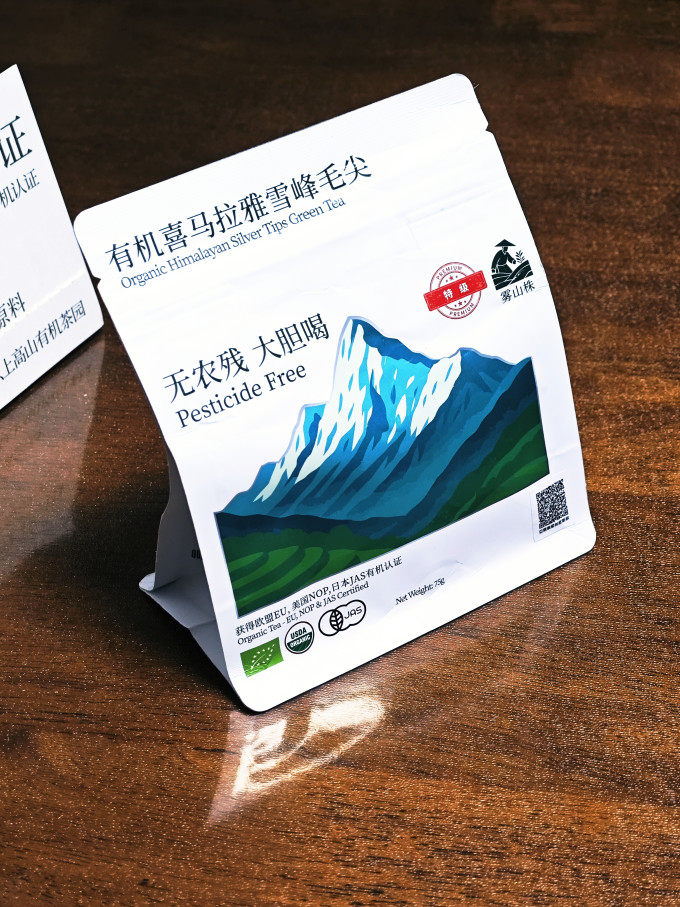 雾山株绿茶