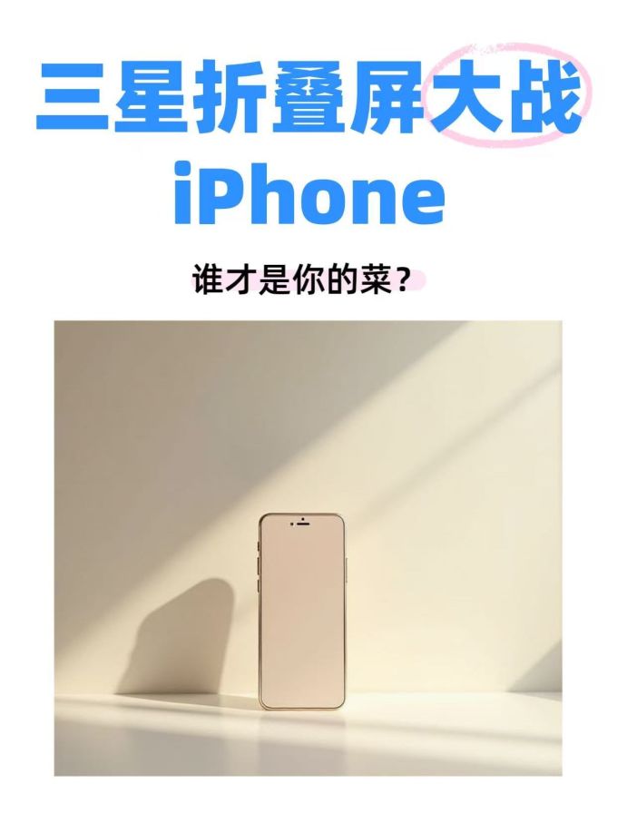 三星手机