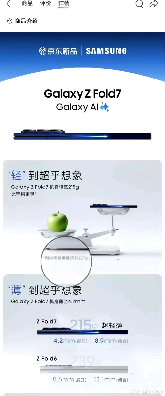 三星手机