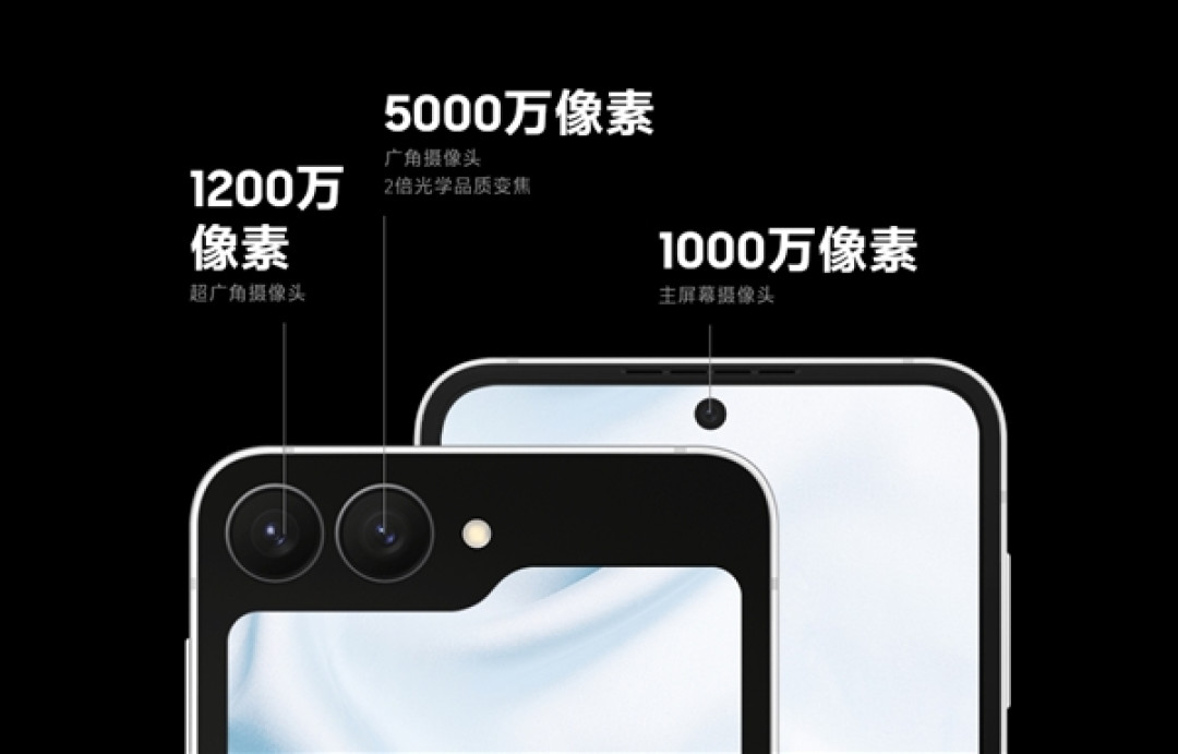 三星最亲民折叠屏!Galaxy Z Flip7 FE发布:仅6499元