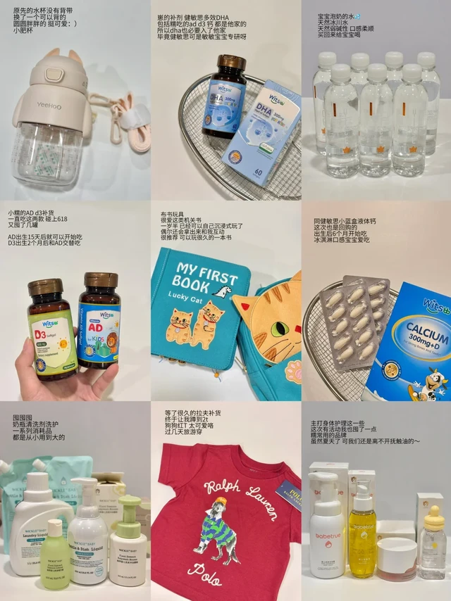 𝐏𝐥𝐨𝐠🛍｜20月龄鹅子的618开箱1.0～