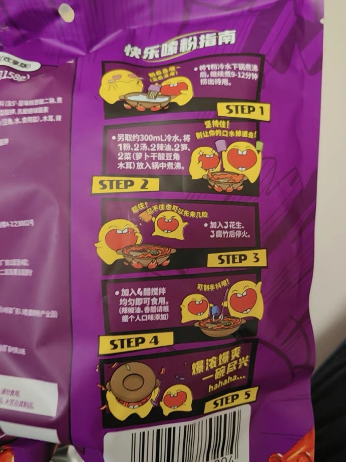 臭宝方便面/粉