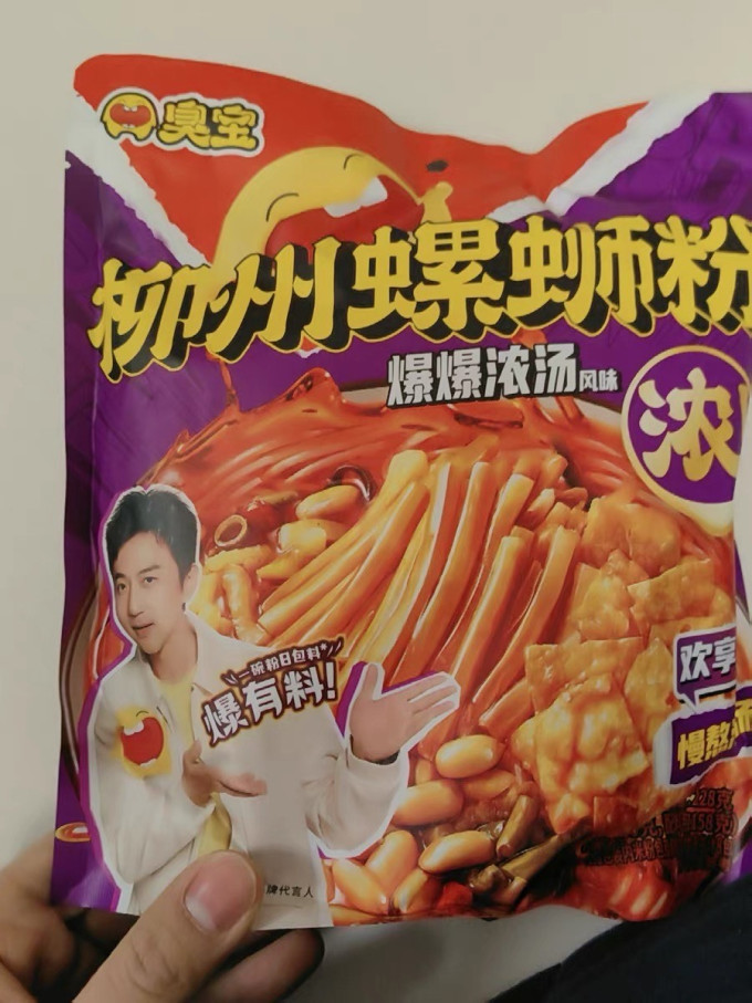 臭宝方便面/粉