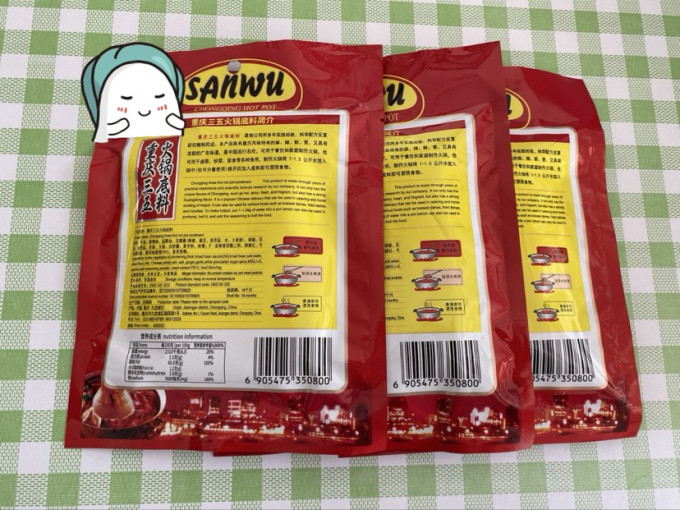 三五火锅底料/蘸料