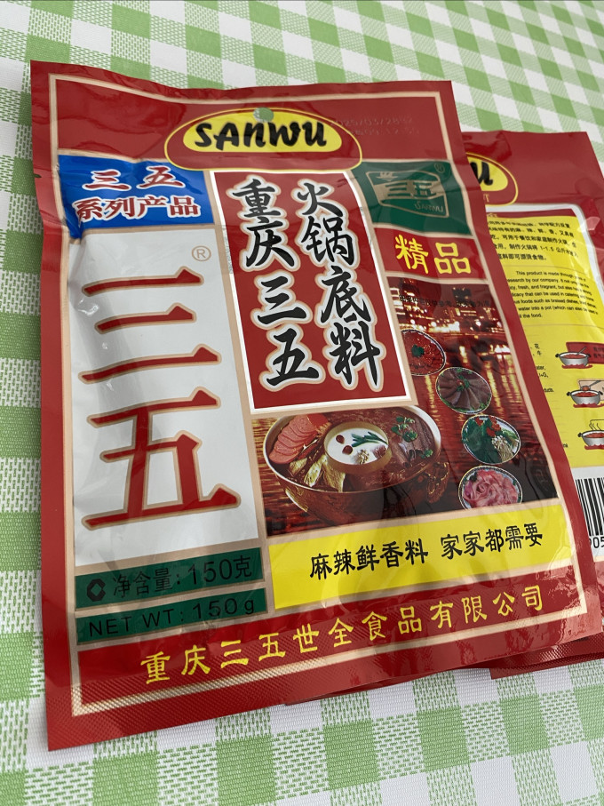 三五火锅底料/蘸料
