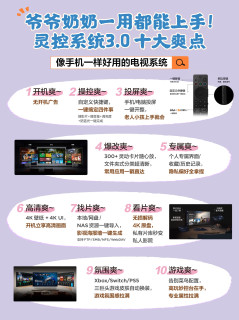 买电视怕交智商税？掌握这几点，轻松选到满意款