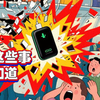 关于手里的充电宝和未来的充电宝，这些事你必须要知道！