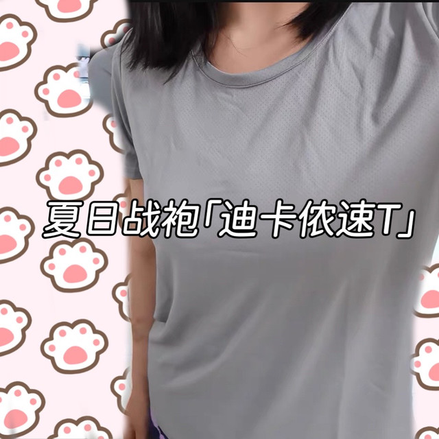 39块就能搞定夏日运动战袍！迪卡侬速干T买对了！