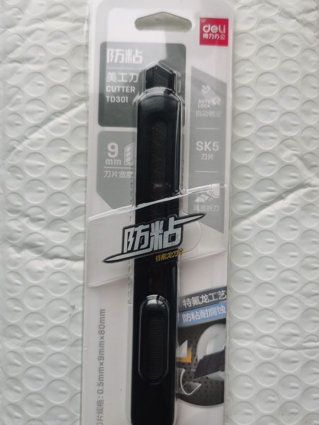 老板画的饼割不动？用它！————得力特氟龙美工刀，防粘耐腐蚀