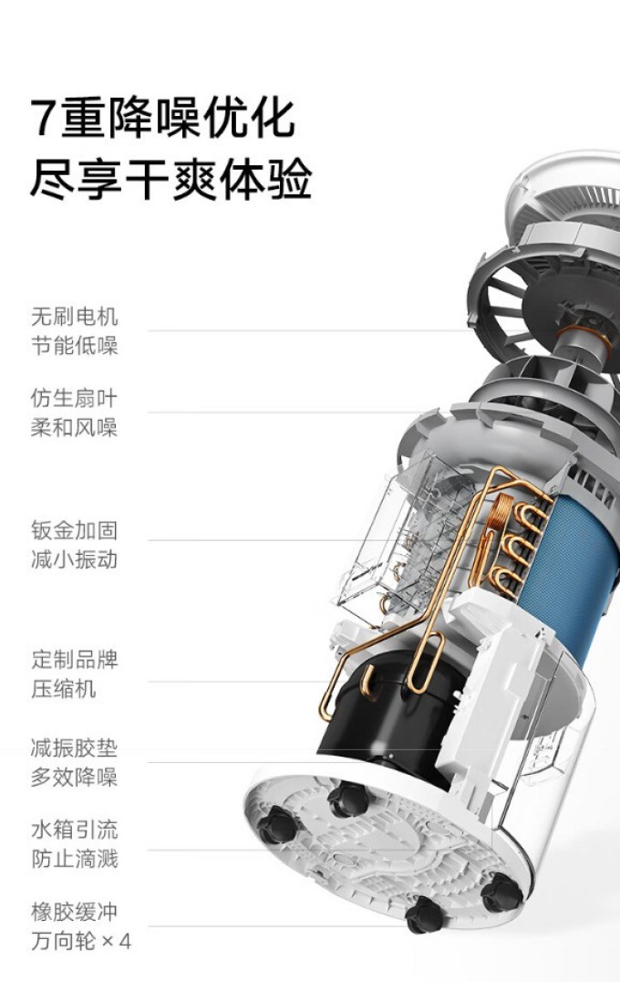 米家除湿器