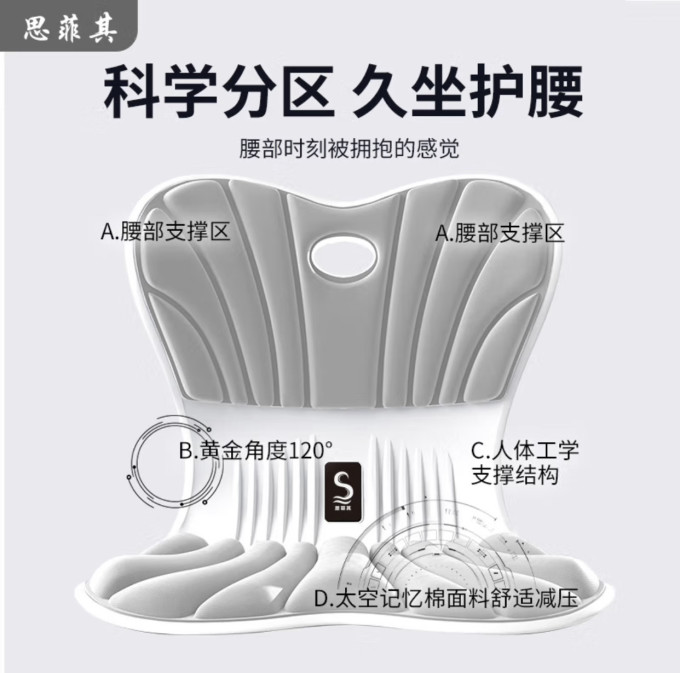 思菲其坐垫