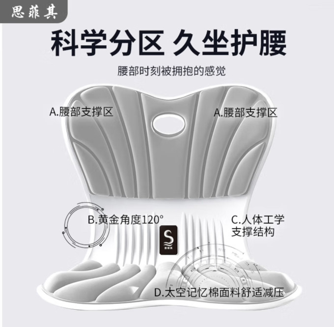 思菲其坐垫