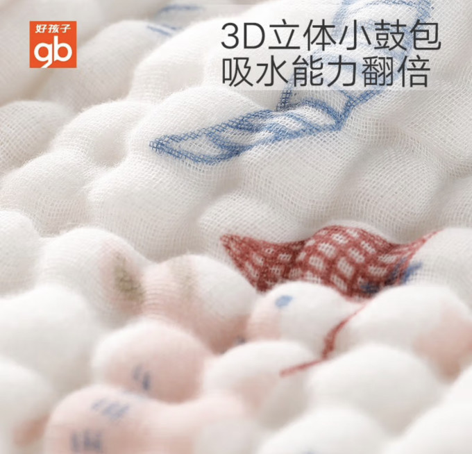 好孩子婴儿浴巾毛巾