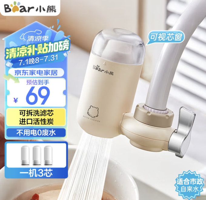 小熊净水设备