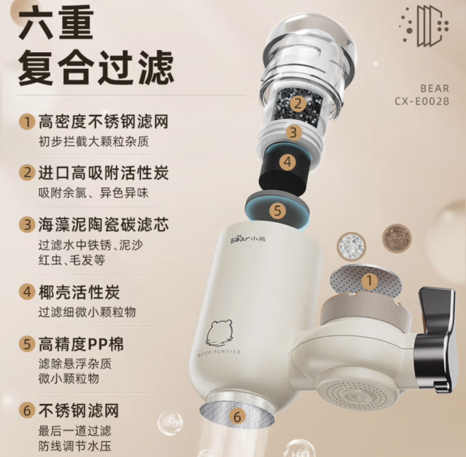 小熊净水设备