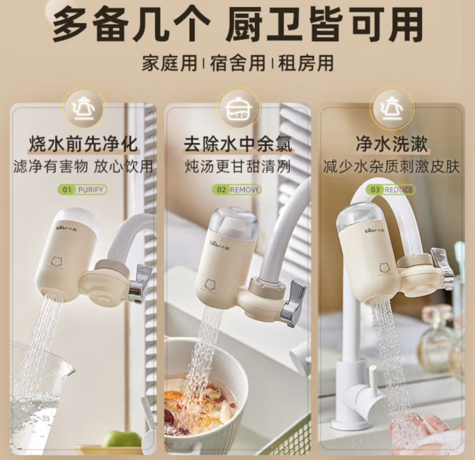 小熊净水设备