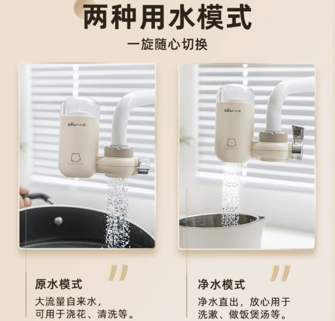 小熊净水设备
