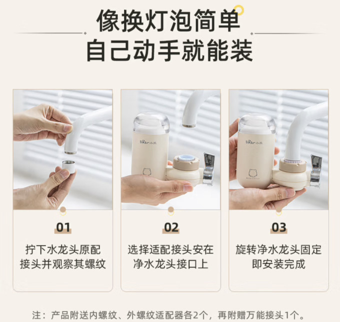 小熊净水设备