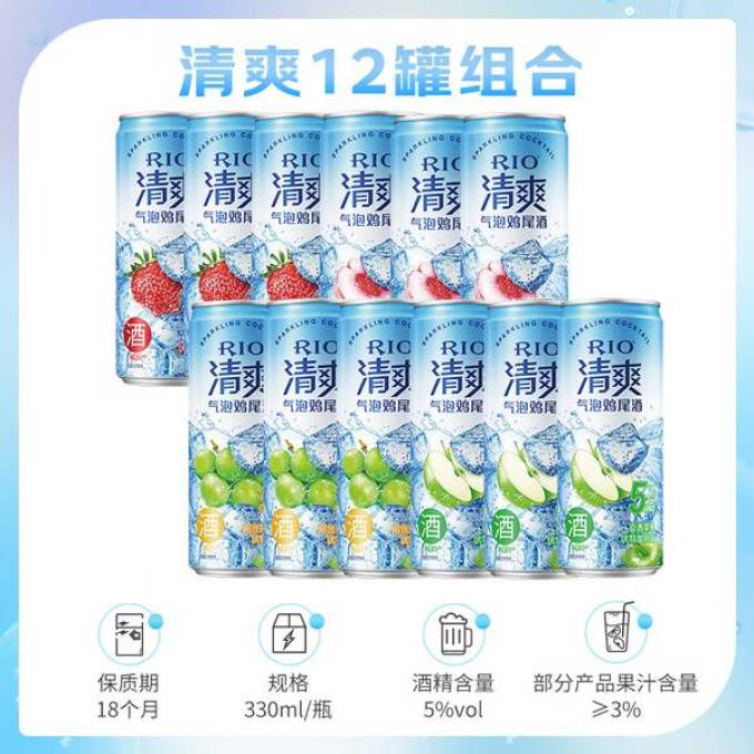 锐澳酒类