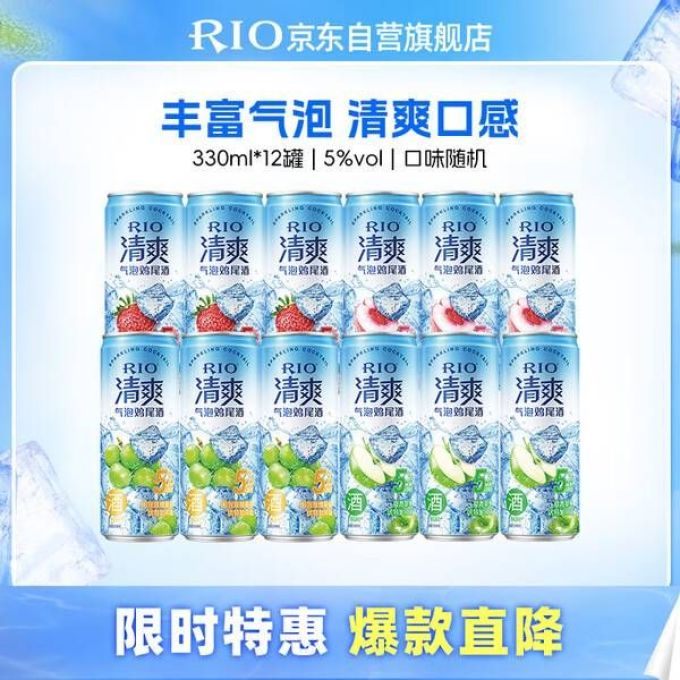 锐澳酒类