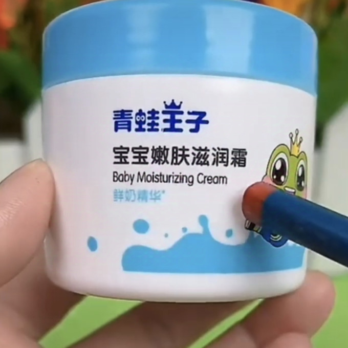 青蛙王子宝宝护肤
