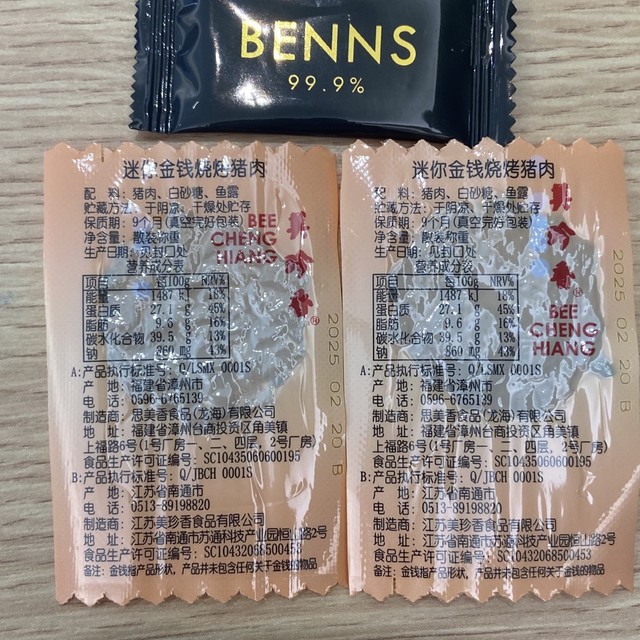 办公室零食分享（二）