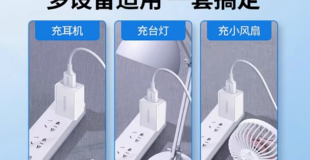 多机适配快充宝藏！绿联安卓充电器超神啦