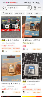 小黄鱼上突现大量佰维SD卡，1g只要3毛钱！性价比拉满了吧？