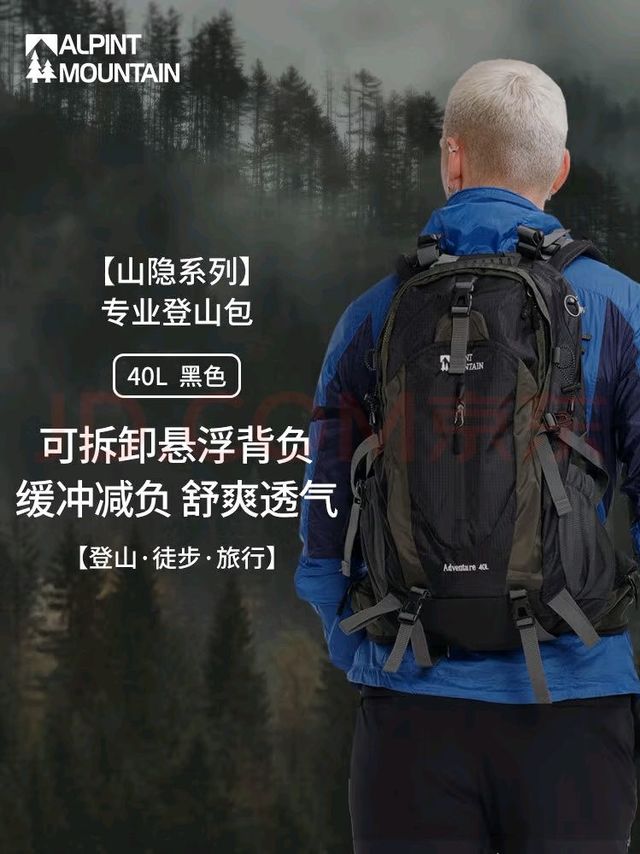 埃尔蒙特40L登山包：扎实做工与实用设计
