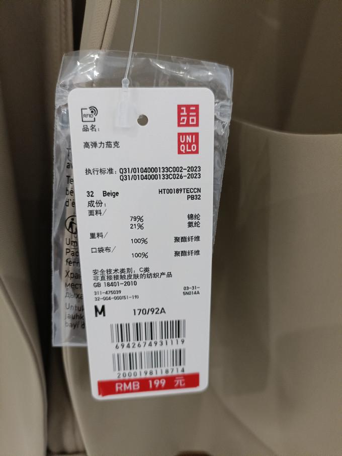 优衣库男士夹克