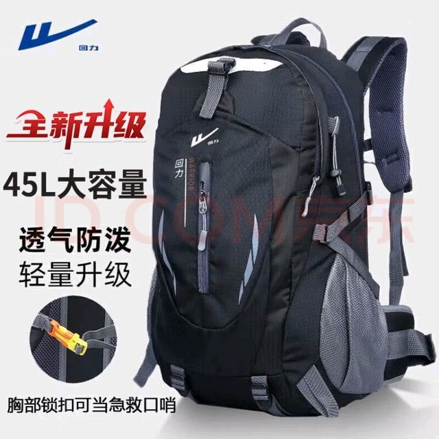 回力45L登山包：大容量多功能