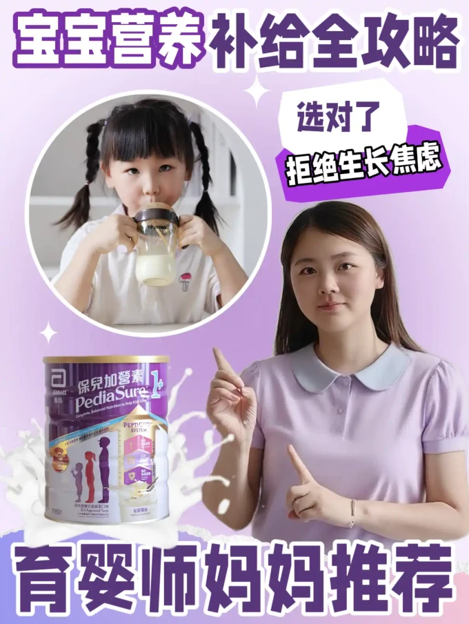 雅培婴儿奶粉