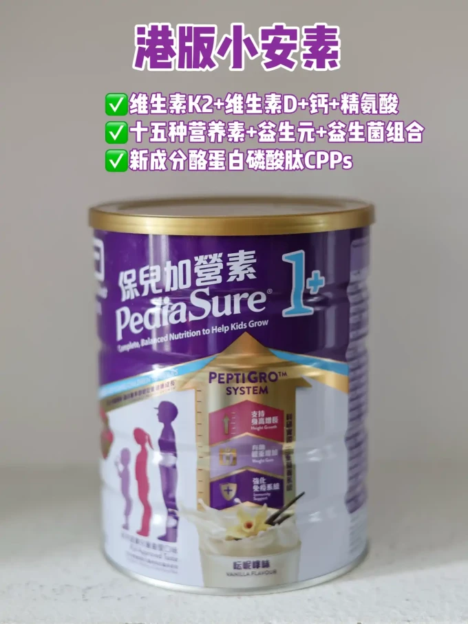 雅培婴儿奶粉