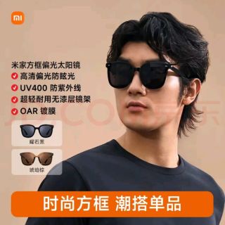 米家曜石黑方框偏光太阳镜体验