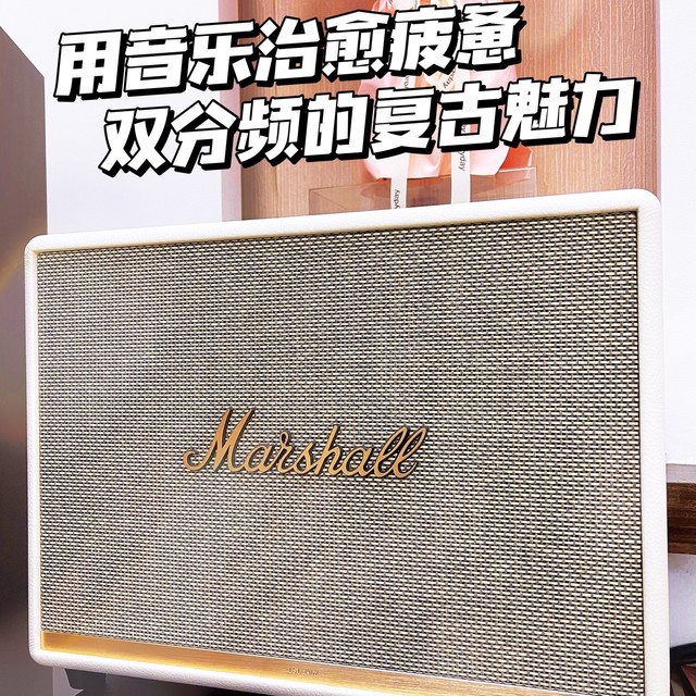 慢下来，听点喜欢的音乐——Marshall WOBURN II