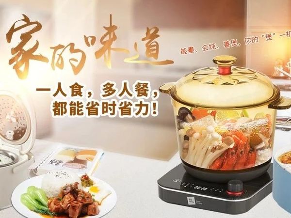 《微笑生活》第2928期：能煮、会炖、善煲，你的“煲”一机顶多机·一人食，多人餐，都能省时省力！
