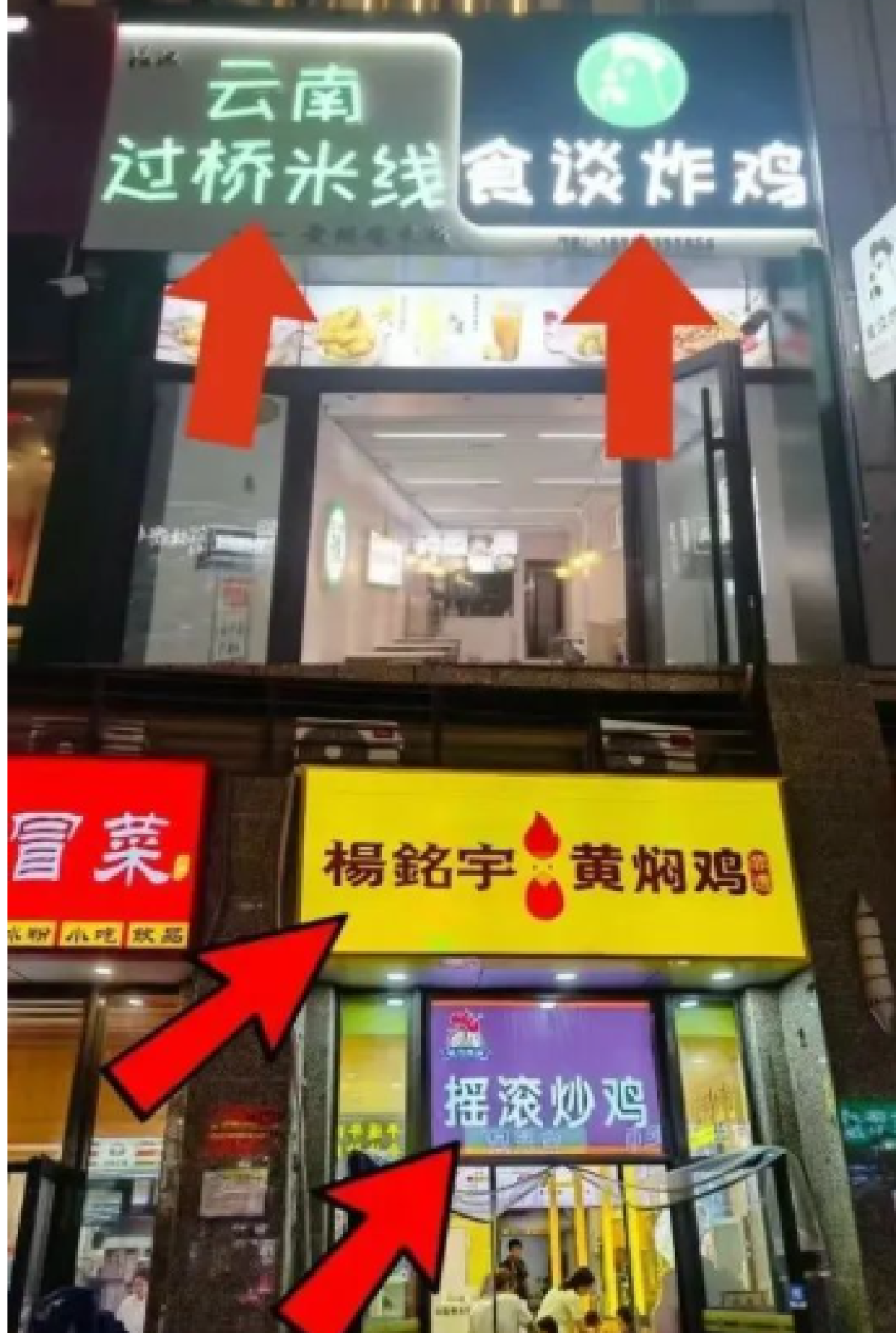 外卖黑作坊摇身一变连锁店 中介称1800元就可代开幽灵外卖店