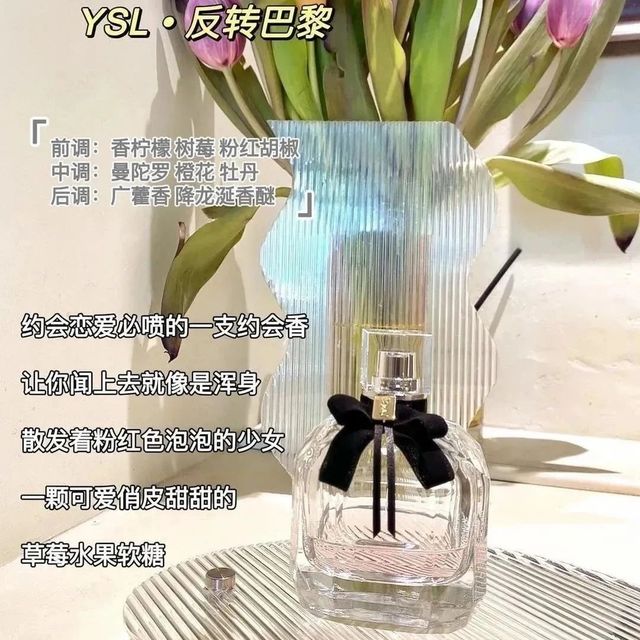 救命！这瓶香水把我腌入味了！走哪都被追着问链接
