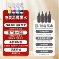 小白智慧打印旗舰店：爱普生EPSON 004 墨水，打印品质的卓越之选