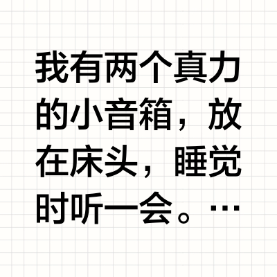 玩 HIFI 的人烧钱在线材等设备上真的是在交智商税吗？