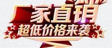 6月27日洪城家电 A 仓全品类家电全国包邮一件代发会员价