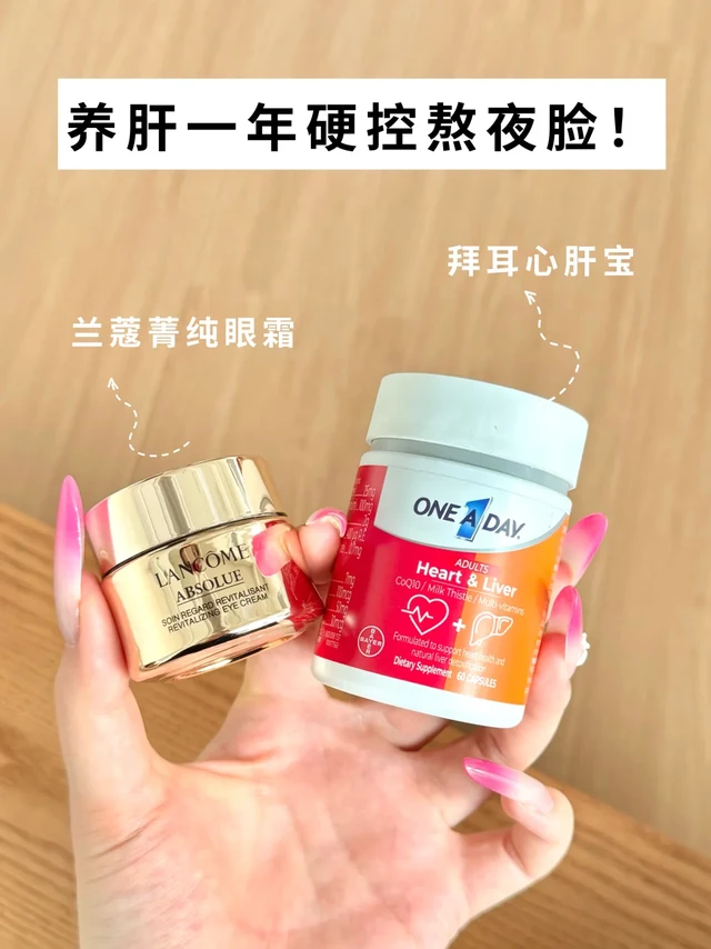 养肝一年，气色感和生命力溢出屏幕