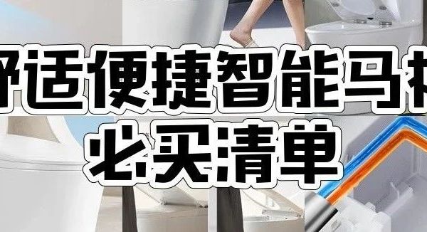 仅需3959元，这7款九牧智能坐便器让你畅享高品质如厕体验！